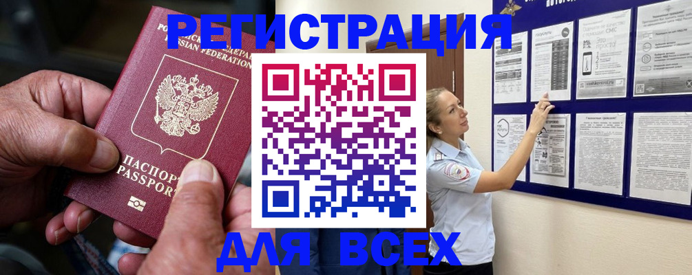 прописка для школы в Чайковском