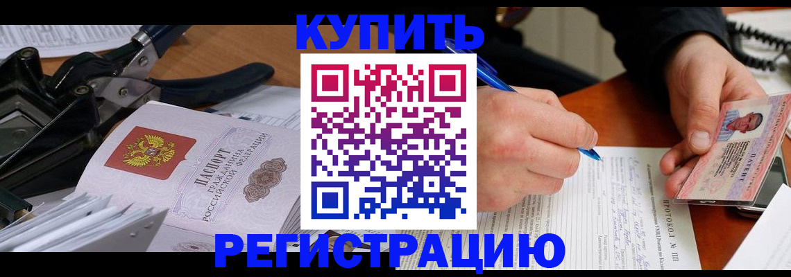 прописка 2025 в Чайковском