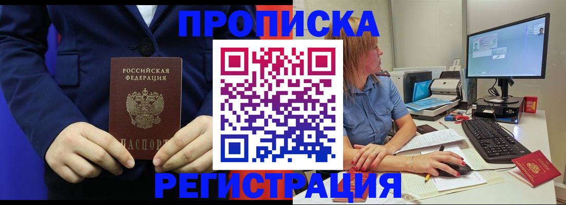 прописка регистрация в Чайковском