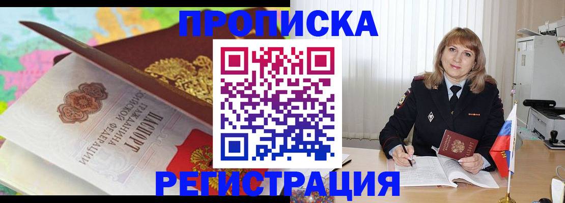 временная регистрация 2025 в Чайковском