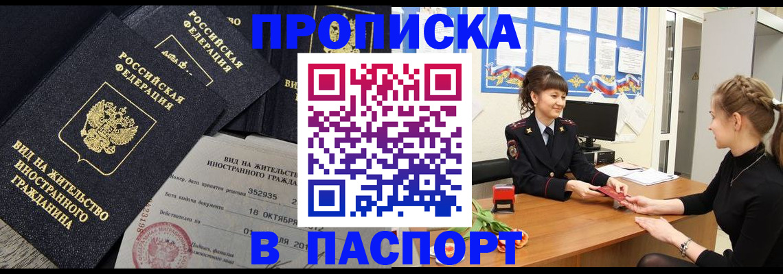 прописка для школы в Чайковском