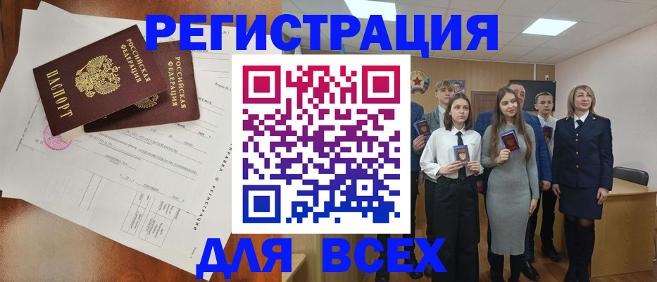 временная регистрация поиск в Чайковском