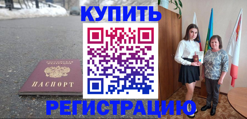 прописка 2025 в Чайковском