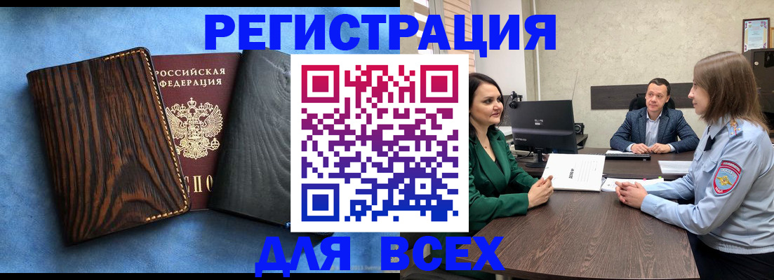 временная регистрация законно в Чайковском