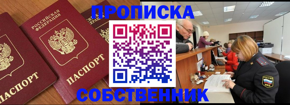 прописка ребенка в Чайковском